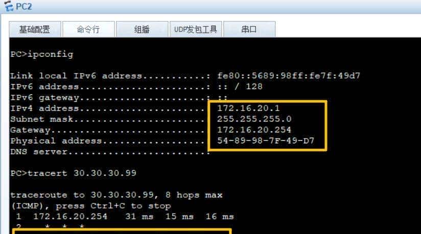 一网双备・智享分流小型公司多出口路由策略部署与全协议适配方案