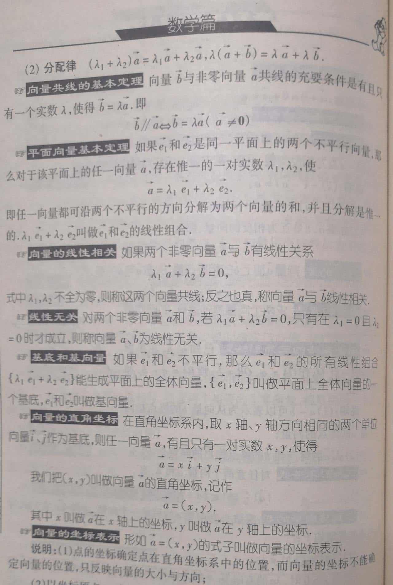 几何法轻松解决的初中题，高中向量法变得繁琐？知识越多越复杂？