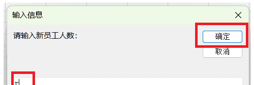 【Excel VBA 基础编程】第26讲：让Excel对话更智能，掌握两种InputBox的精准用法