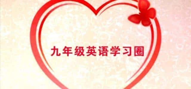 2020中考英语核心词+例句（下），中考复习必须看！