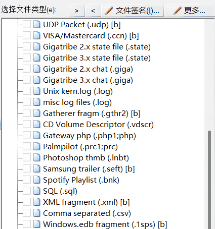 利用XWays恢复未知签名文件