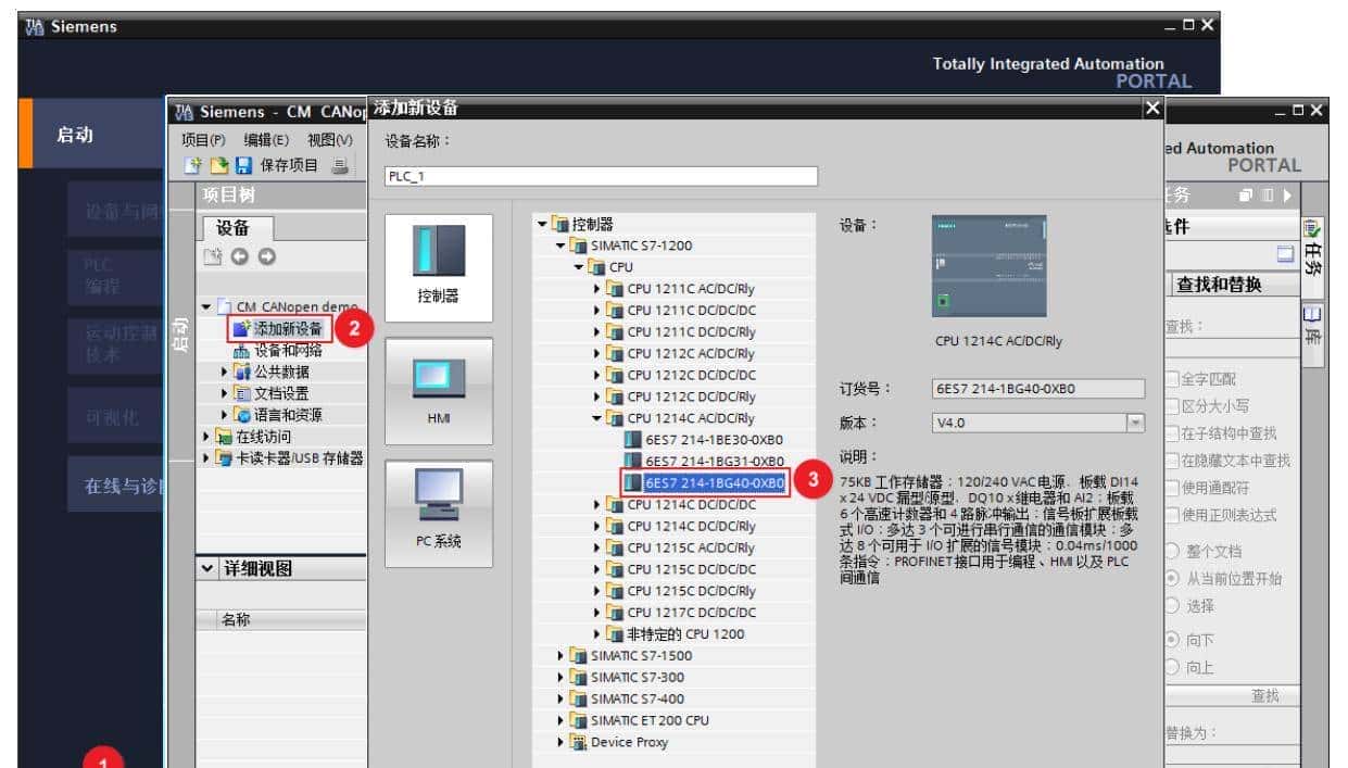 CANopen模块实现S7-1200 PLC同LXM28A伺服驱动器的通讯