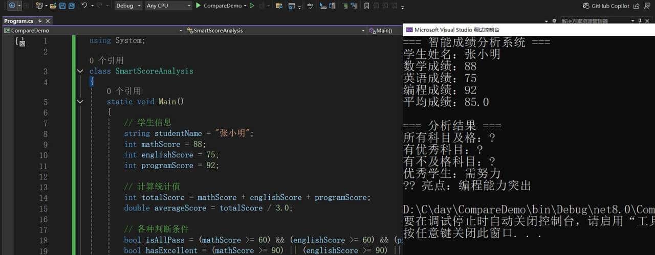 【C#上位机打地基④】运算符与表达式：让程序会"计算"和"判断"
