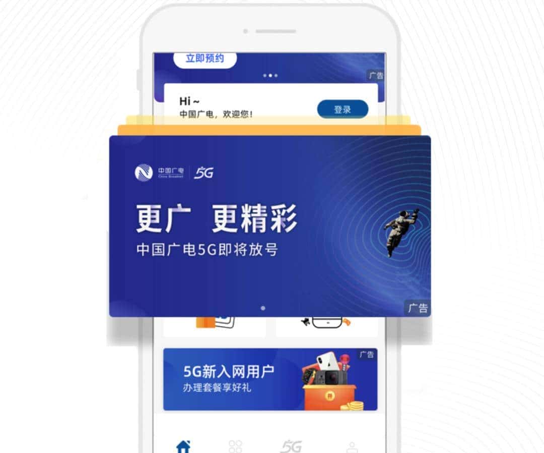 终于来了!第四大运营商 中国广电 资费号段一文总结