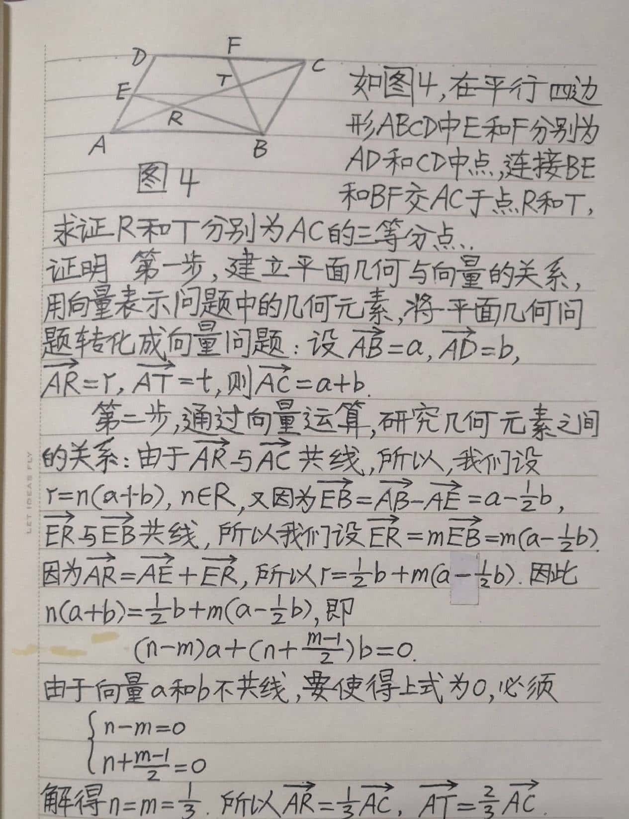 几何法轻松解决的初中题，高中向量法变得繁琐？知识越多越复杂？