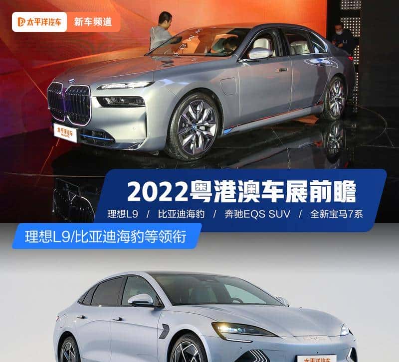 理想L9、比亚迪海豹等，又有16款重磅新车来了！一款比一款劲爆？