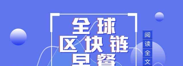 区块链早餐2.19:比特币再破10200美元 美国SEC专员提案加密安全港