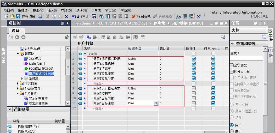 CANopen模块实现S7-1200 PLC同LXM28A伺服驱动器的通讯