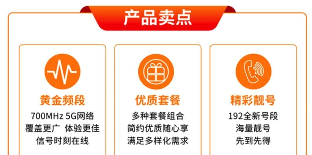 终于来了!第四大运营商 中国广电 资费号段一文总结