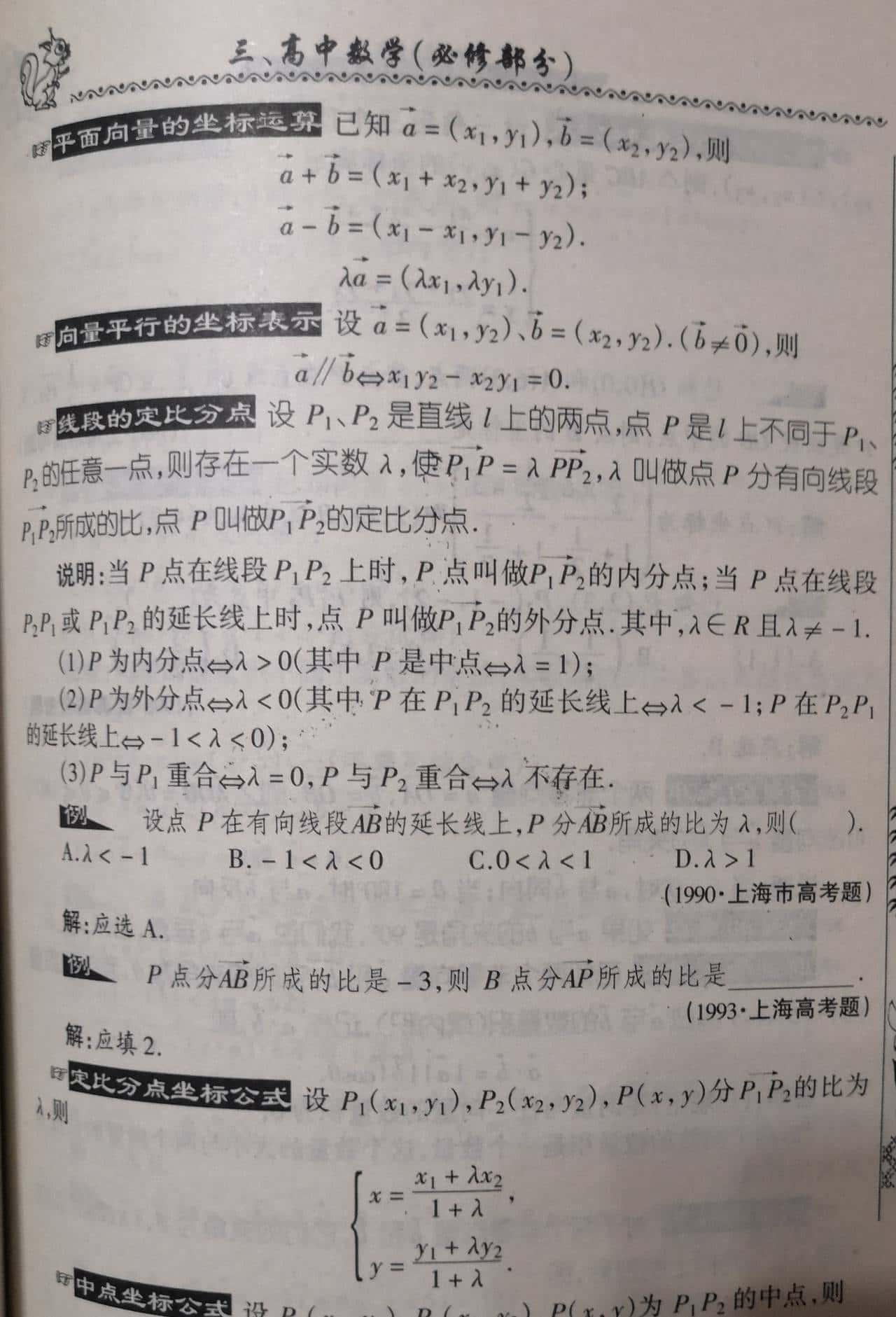 几何法轻松解决的初中题，高中向量法变得繁琐？知识越多越复杂？