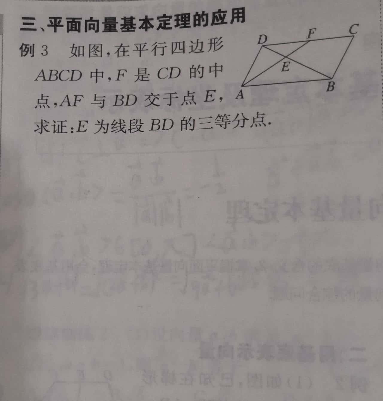 几何法轻松解决的初中题，高中向量法变得繁琐？知识越多越复杂？