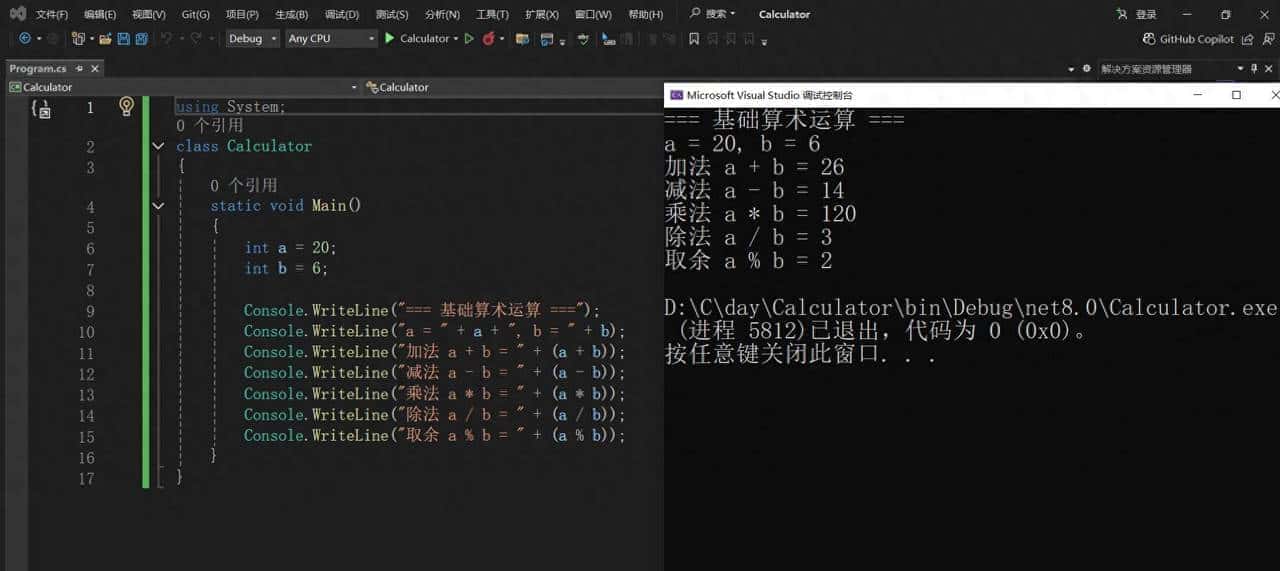 【C#上位机打地基④】运算符与表达式：让程序会"计算"和"判断"