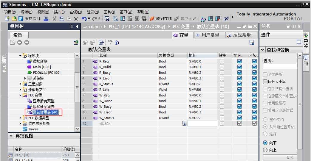 CANopen模块实现S7-1200 PLC同LXM28A伺服驱动器的通讯