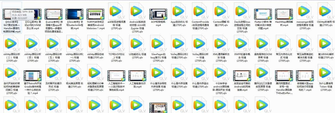 被面试官问的Android基础题难倒了？31道面试题 ，牢固你的基础！