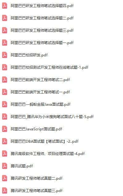 2021 Java面试题大全2000+面试题附答案详解，看完跳槽吊打面试官