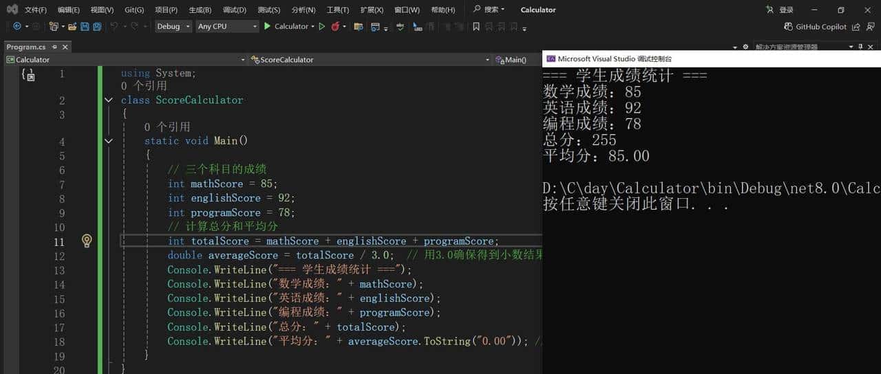 【C#上位机打地基④】运算符与表达式：让程序会"计算"和"判断"