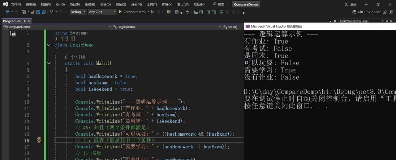 【C#上位机打地基④】运算符与表达式：让程序会"计算"和"判断"