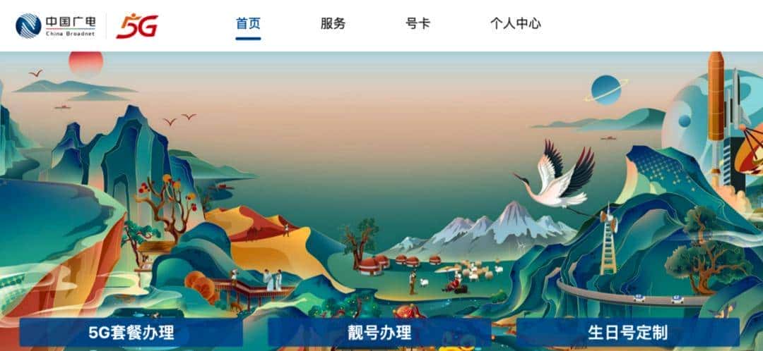 终于来了!第四大运营商 中国广电 资费号段一文总结