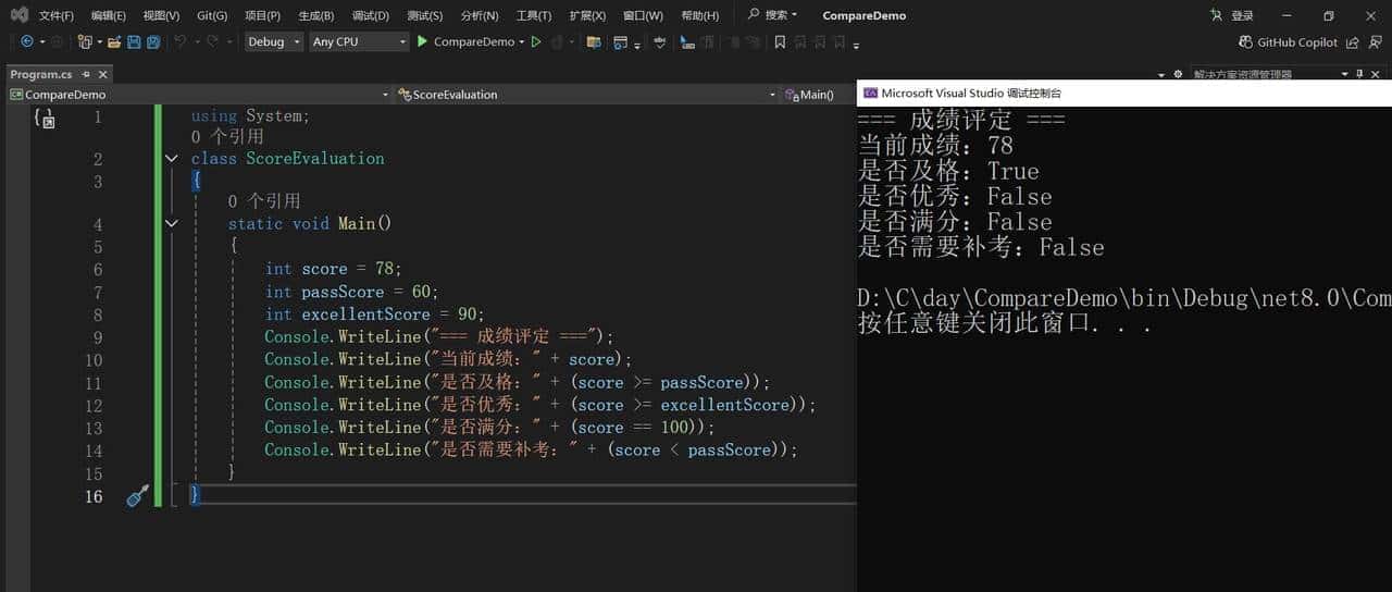 【C#上位机打地基④】运算符与表达式：让程序会"计算"和"判断"