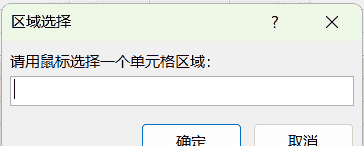 【Excel VBA 基础编程】第26讲：让Excel对话更智能，掌握两种InputBox的精准用法