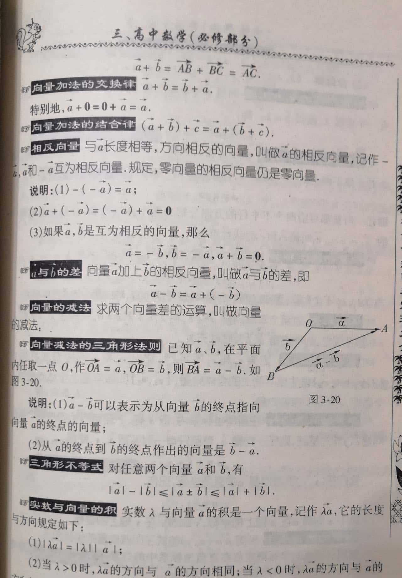 几何法轻松解决的初中题，高中向量法变得繁琐？知识越多越复杂？