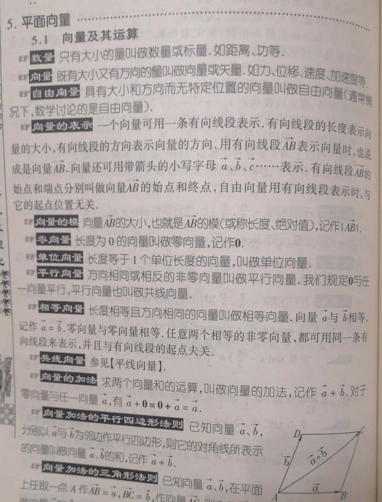 几何法轻松解决的初中题，高中向量法变得繁琐？知识越多越复杂？