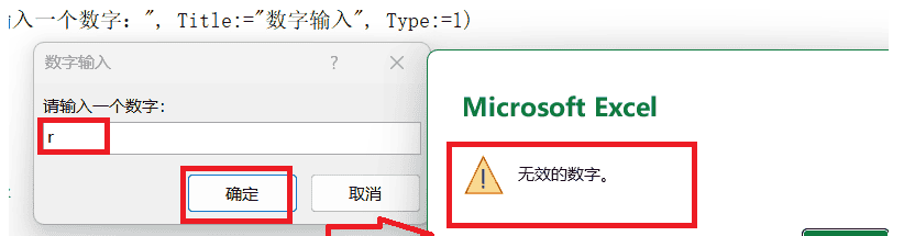【Excel VBA 基础编程】第26讲：让Excel对话更智能，掌握两种InputBox的精准用法