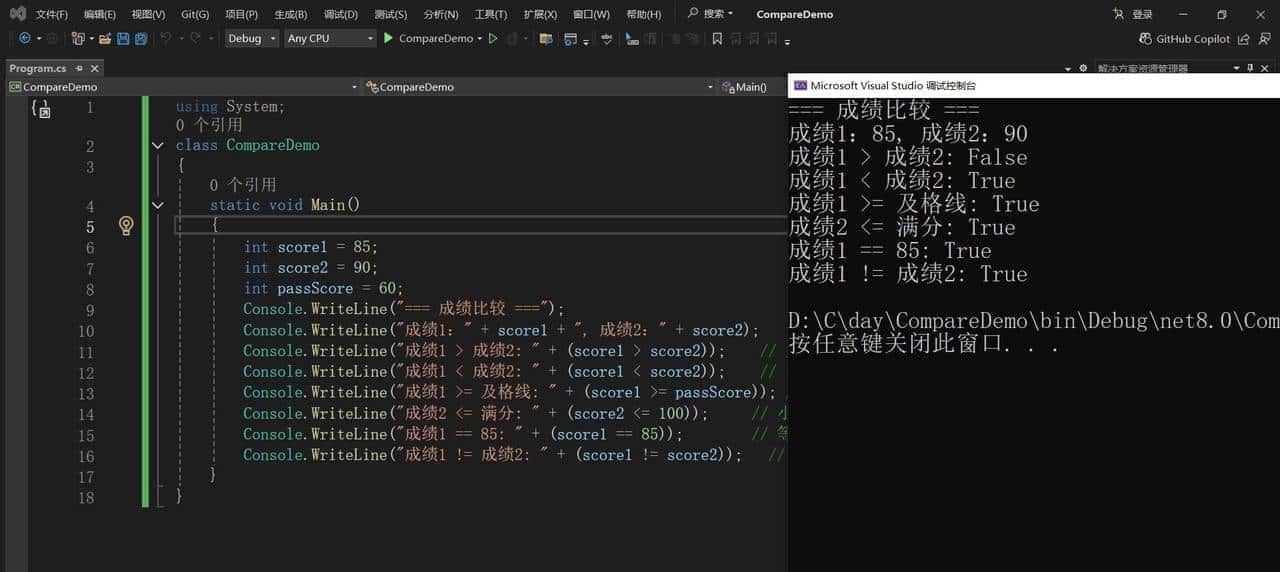 【C#上位机打地基④】运算符与表达式：让程序会"计算"和"判断"
