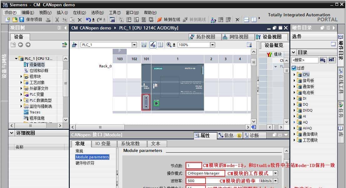 CANopen模块实现S7-1200 PLC同LXM28A伺服驱动器的通讯