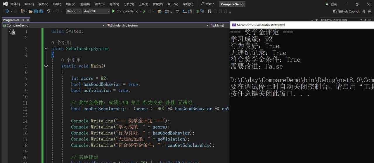 【C#上位机打地基④】运算符与表达式：让程序会"计算"和"判断"