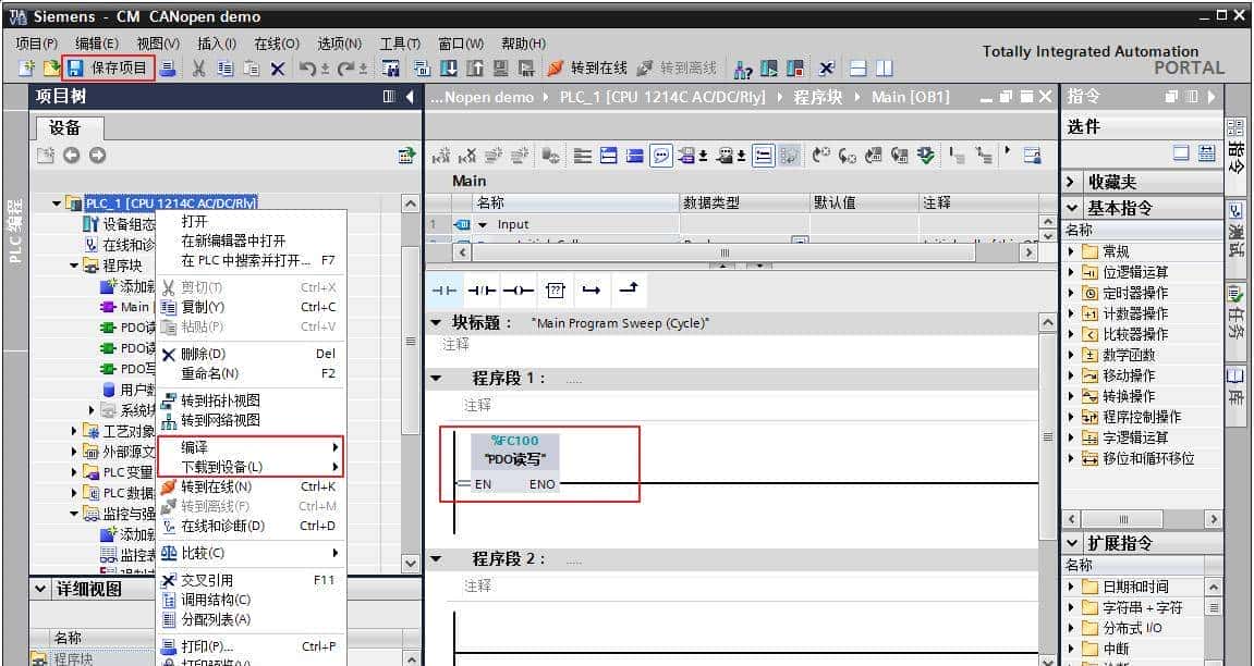 CANopen模块实现S7-1200 PLC同LXM28A伺服驱动器的通讯