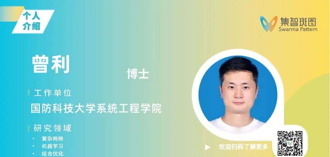 多智能体强化学习：从单智能体到 LLM-Agents 的演进丨「大模型时代下的Agent建模与仿真」读书会·周二直播