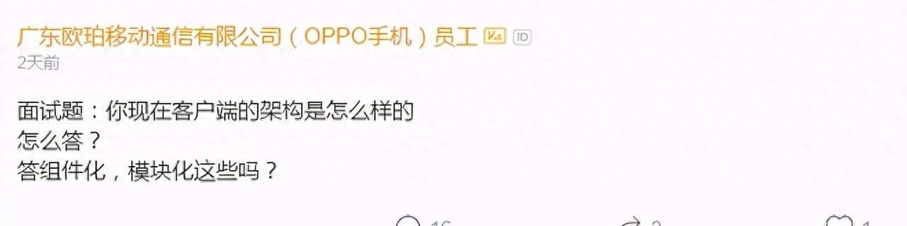 Android 面试被问“谈谈架构”，到底要怎样回答才好？