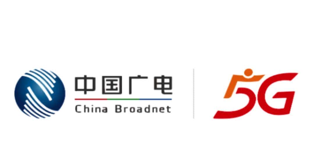 终于来了!第四大运营商 中国广电 资费号段一文总结