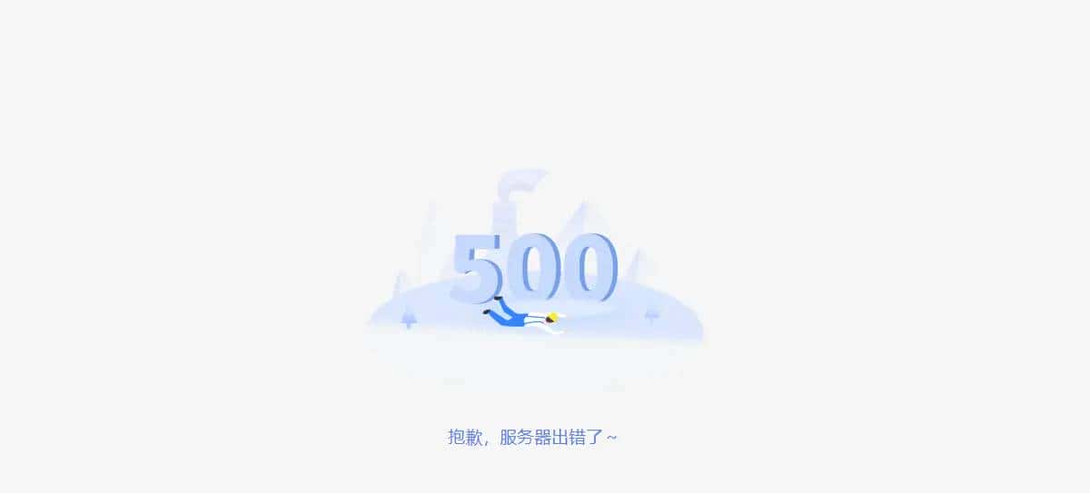 HTTP500代码怎么解决？常见的5xx网页错误及其缘由