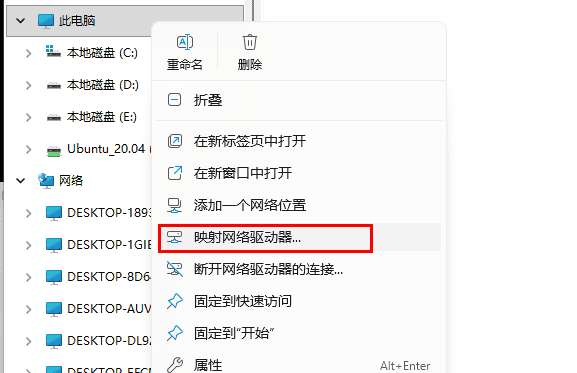 【Linux】Ubuntu 配置 samba 服务
