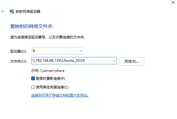 【Linux】Ubuntu 配置 samba 服务