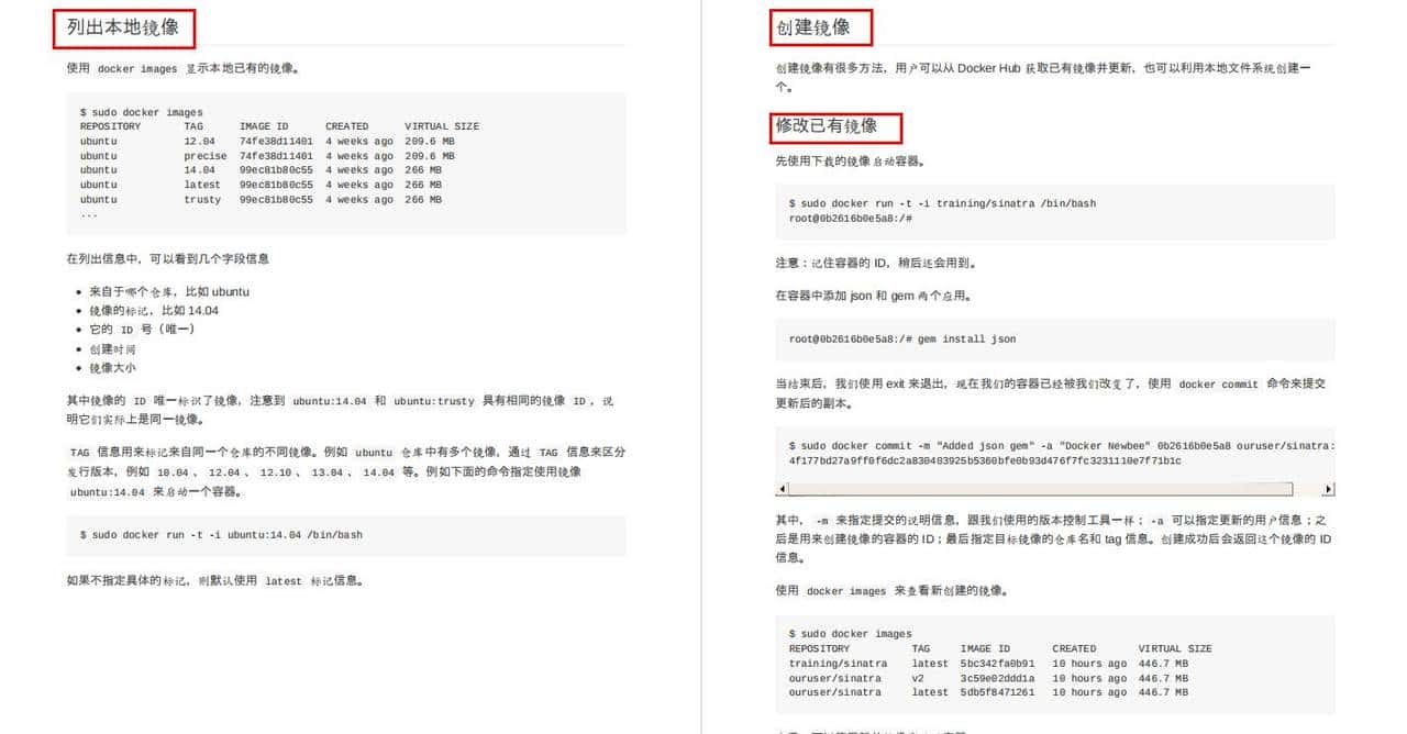 一文讲解如何在 Docker 中使用 Docker,(另赠Docker入门实践手册)