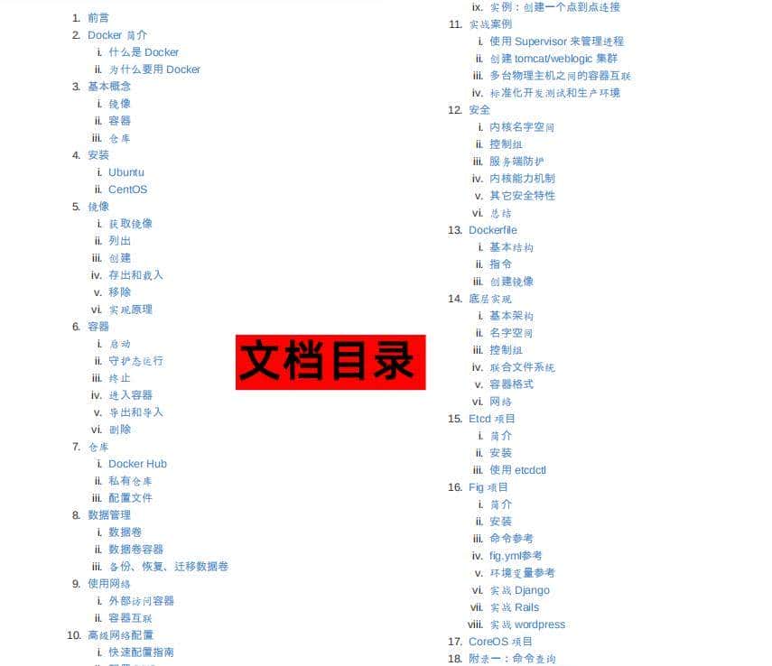 一文讲解如何在 Docker 中使用 Docker,(另赠Docker入门实践手册)