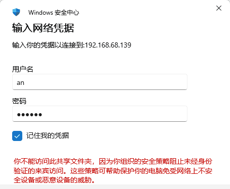 【Linux】Ubuntu 配置 samba 服务