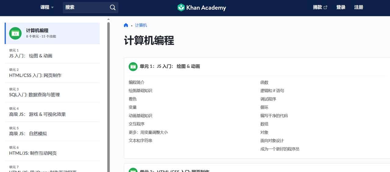 少儿编程网站有哪些?