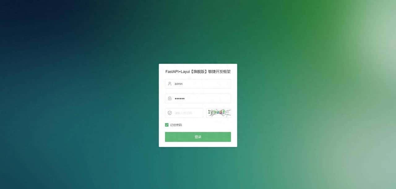 FastAPI + layui 后台管理系统