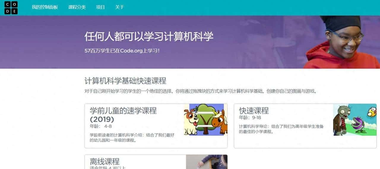 少儿编程网站有哪些?