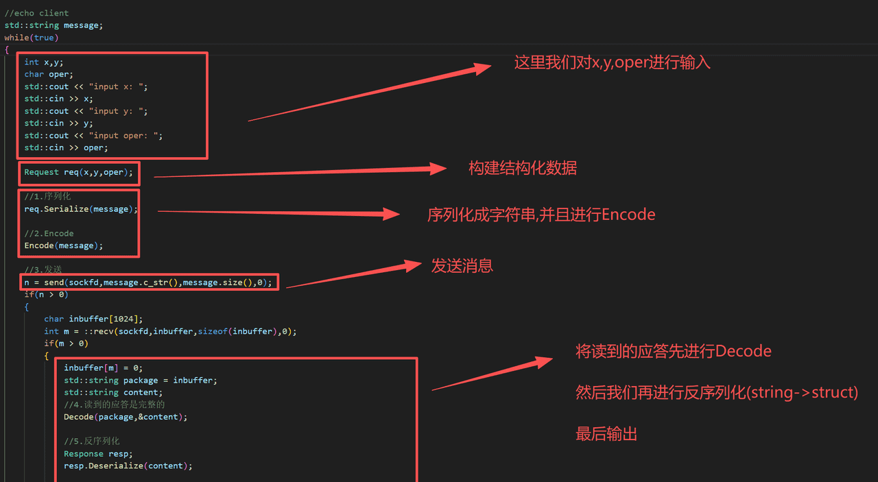 17.TCP编程(二)和序列化