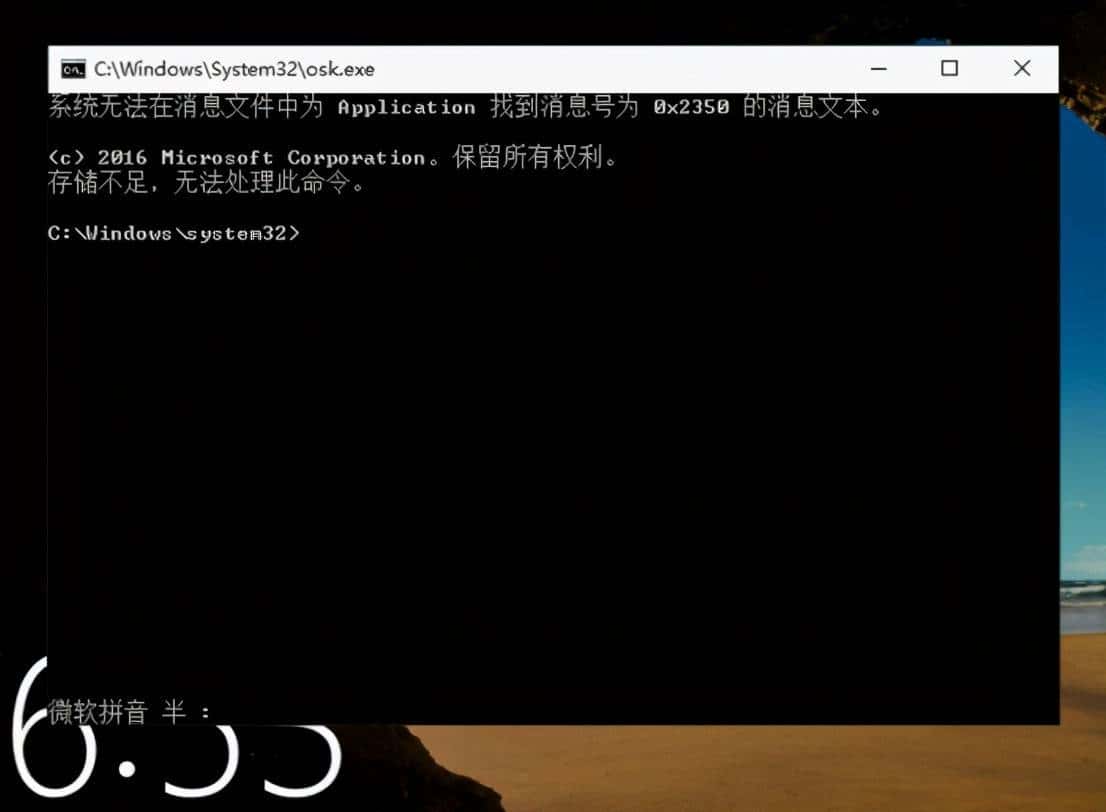 重置系统密码之window篇