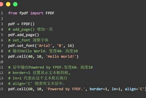 高效办公！Python 批量生成PDF文档是如何做到的？