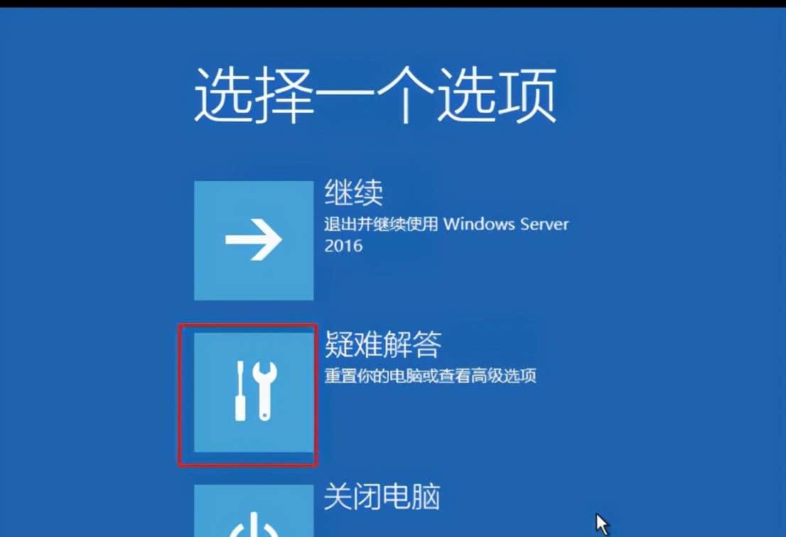 重置系统密码之window篇