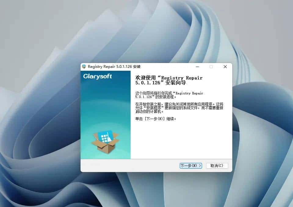 Glarysoft Registry Repair(注册表修复软件)