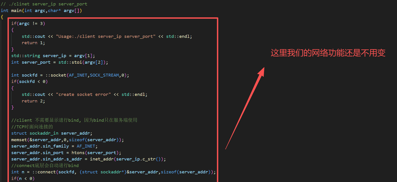 17.TCP编程(二)和序列化