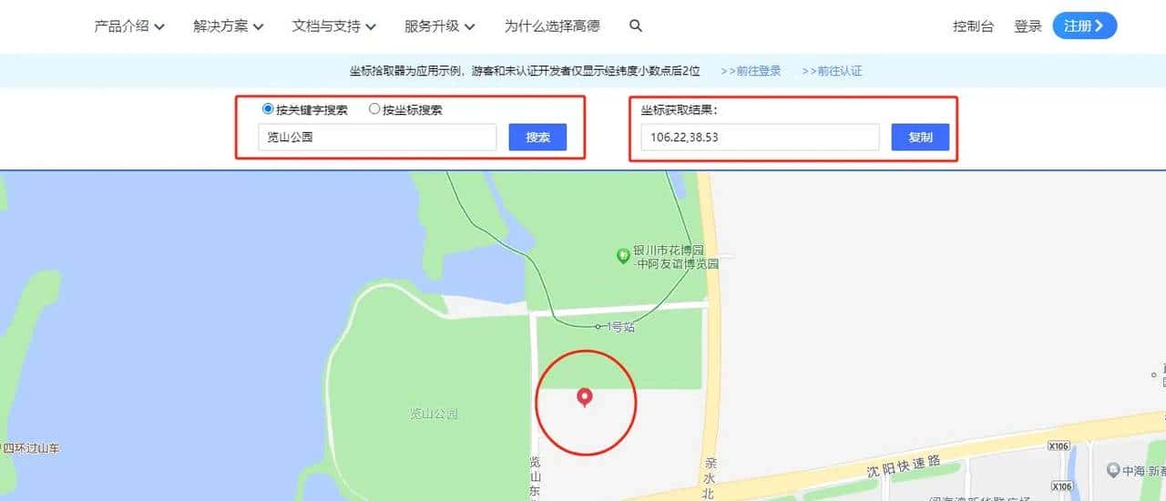网页版高德地图和百度地图怎么获取经纬度呢?